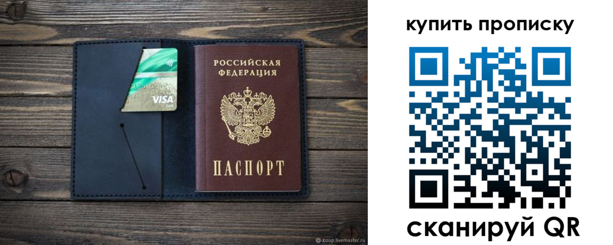 прописка в квартире в Самаре