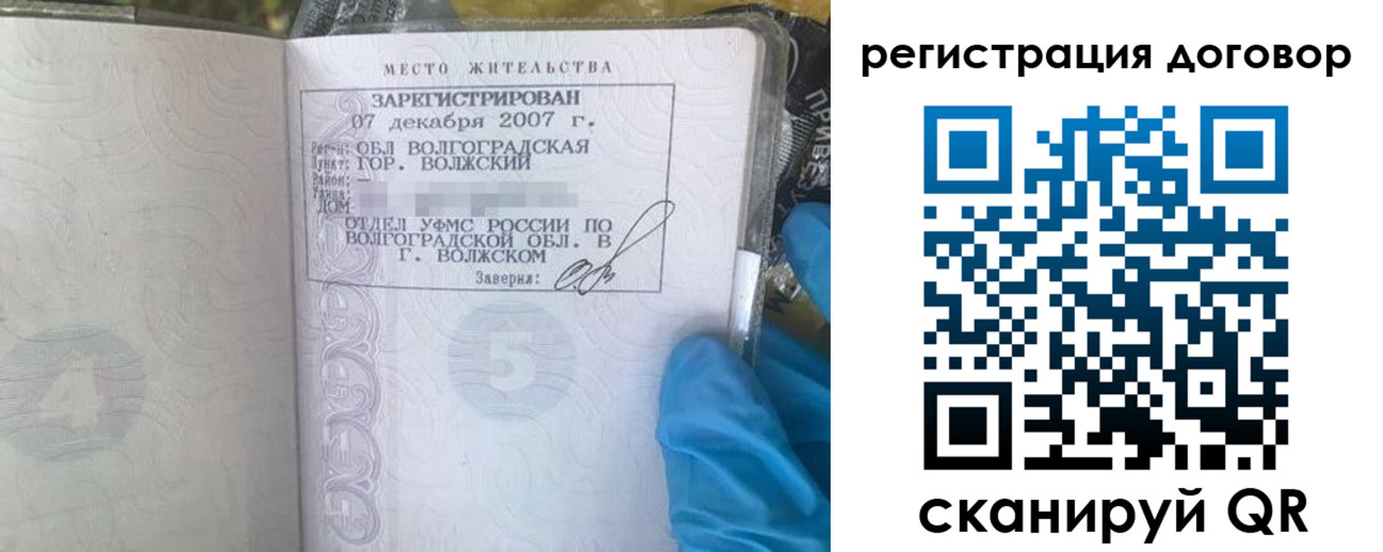 найти адрес прописки в Самаре