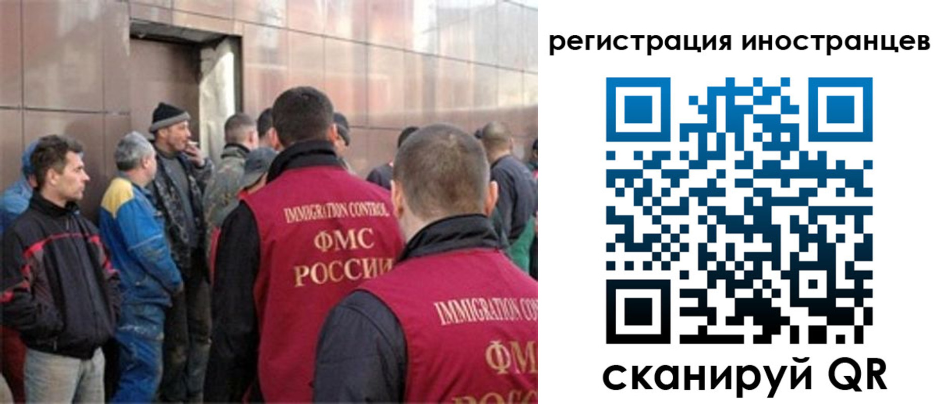 временная регистрация законно в Самаре