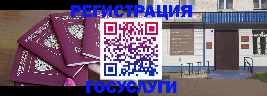 временная прописка в Самаре