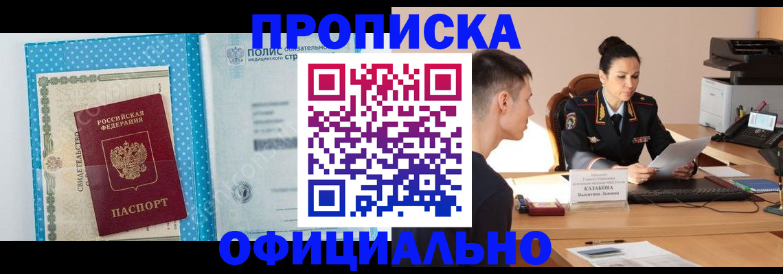 временная регистрация адрес в Самаре