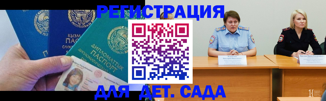 временная регистрация для всех в Самаре